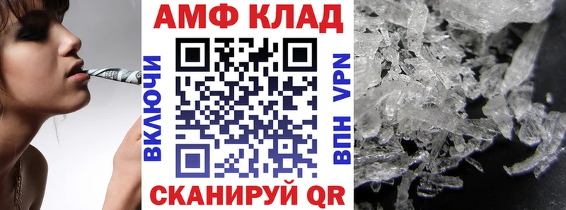 АМФ VHQ Пятигорск