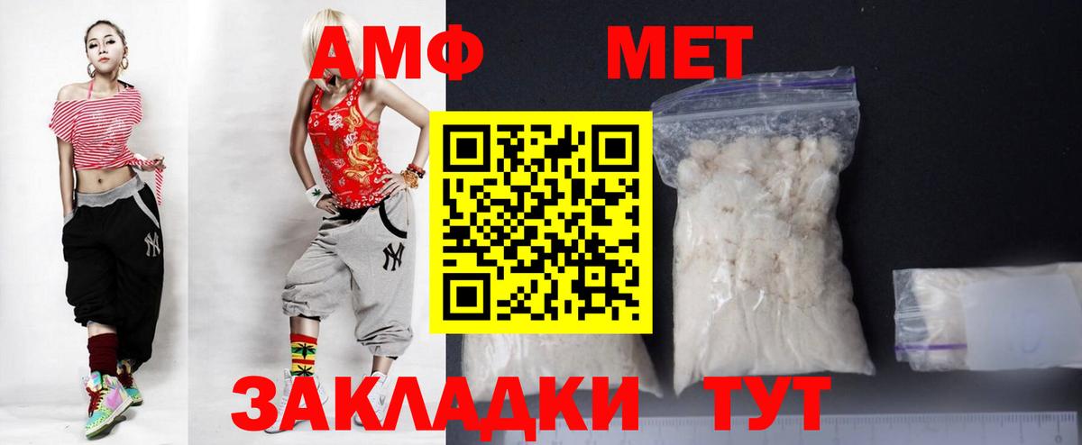 АМФ 97% Пятигорск