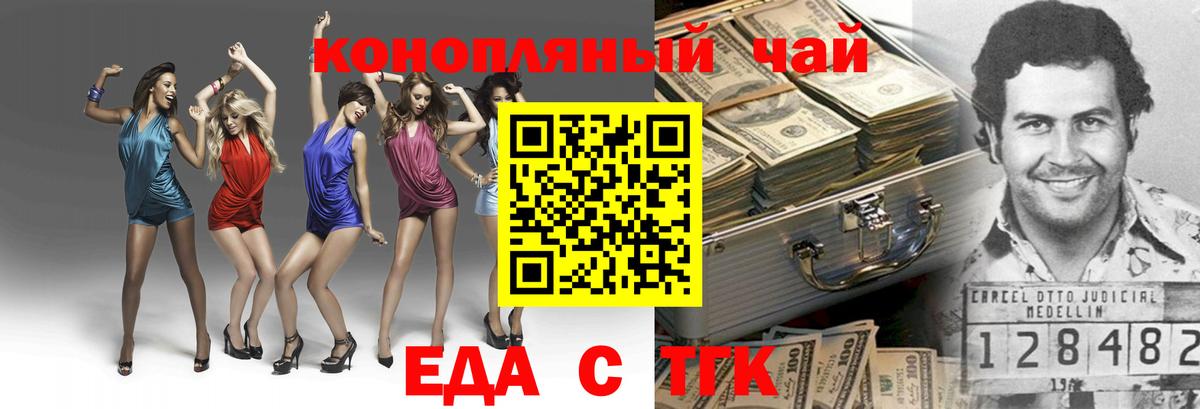 Печенье с ТГК конопля  Вход с VPN  Пятигорск 