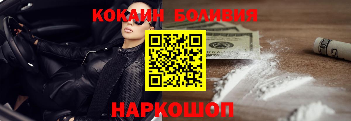 Cocaine VHQ  Кокаин Эквадор  Вход с VPN  Пятигорск 