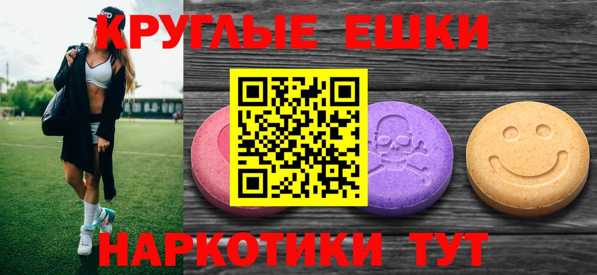 Пятигорск  ЭКСТАЗИ TESLA  ЭКСТАЗИ 99%  Ecstasy  как найти наркотики  Вход с VPN 