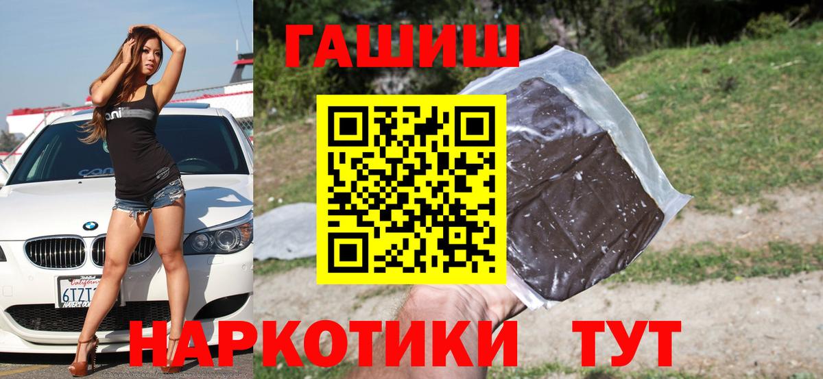 ГАШИШ гашик  Вход с VPN  купить   Гашиш хэш  Пятигорск 