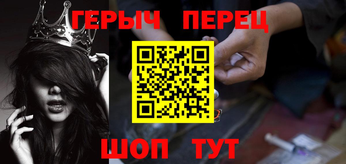 Пятигорск  Героин афганец  Героин  Вход с VPN 