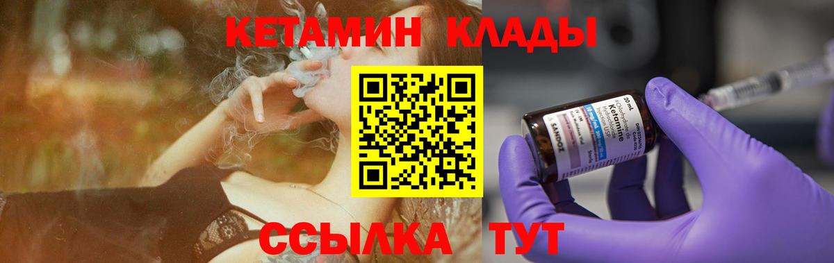 КЕТАМИН ketamine  площадка наркотические препараты  Пятигорск  Кетамин ketamine  Вход с VPN 