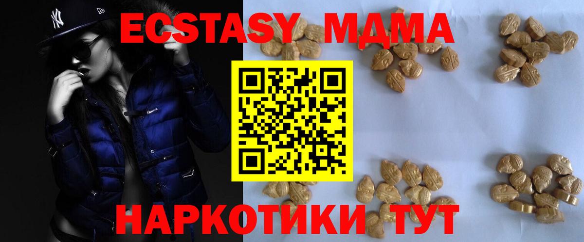 Пятигорск  МДМА кристаллы  MDMA  МДМА кристаллы  Вход с VPN 