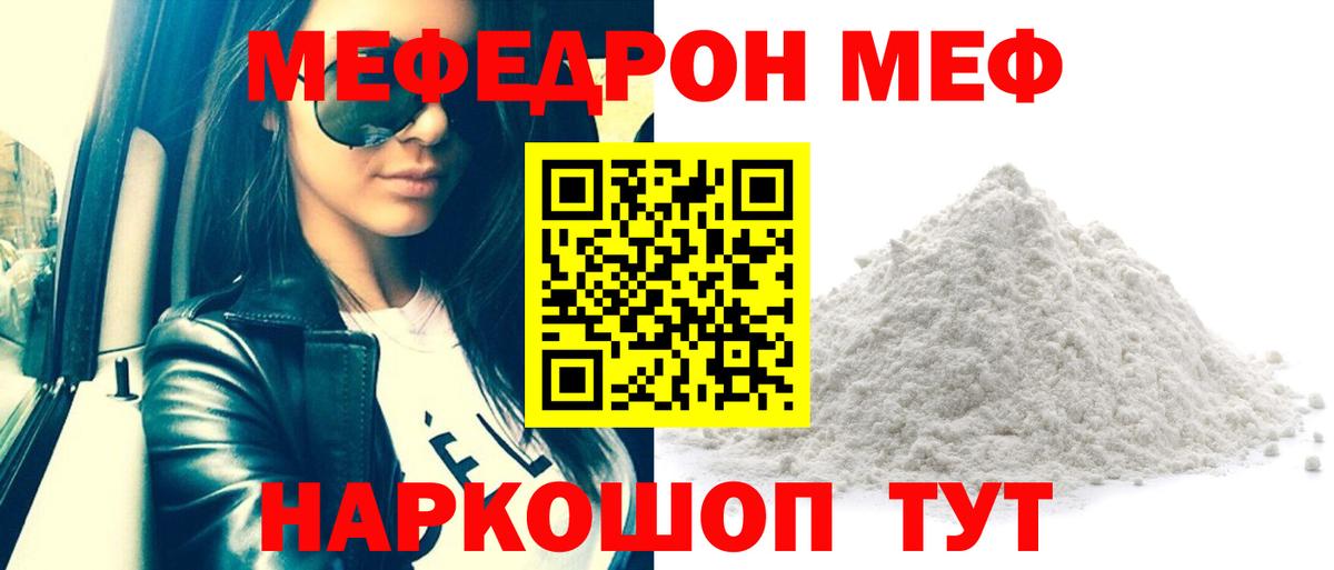 МЕФ  Мефедрон mephedrone  Вход с VPN  kraken как зайти  Пятигорск 