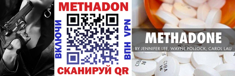 МЕТАДОН мёд наркошоп Пятигорск