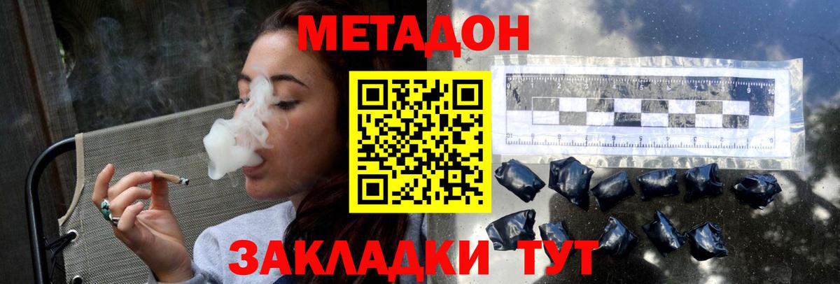 Пятигорск  МЕТАДОН белоснежный  МЕТАДОН белоснежный  Вход с VPN 