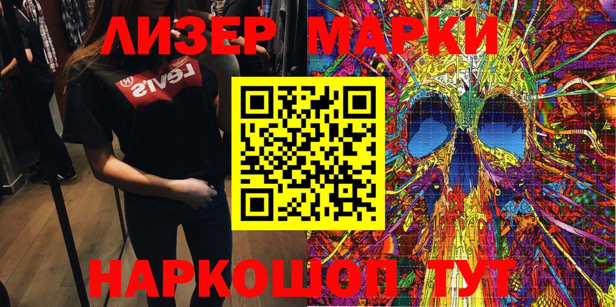 Наркотические марки 1,8мг Пятигорск