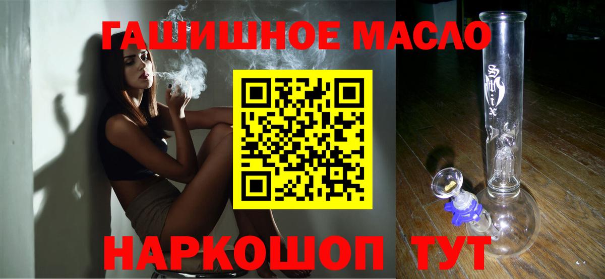купить наркотик  Дистиллят ТГК жижа  Вход с VPN  ТГК жижа  Пятигорск 